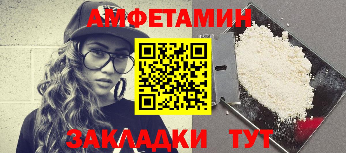АМФ 97%  АМФЕТАМИН  АМФЕТАМИН  Грозный  Вход с VPN 