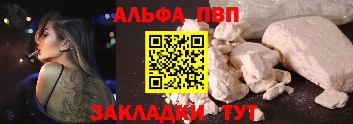 Грозный  Альфа ПВП Соль  A-PVP  Alpha-PVP мука  Вход с VPN  А ПВП VHQ 