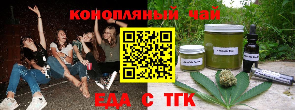 Печенье с ТГК конопля Грозный