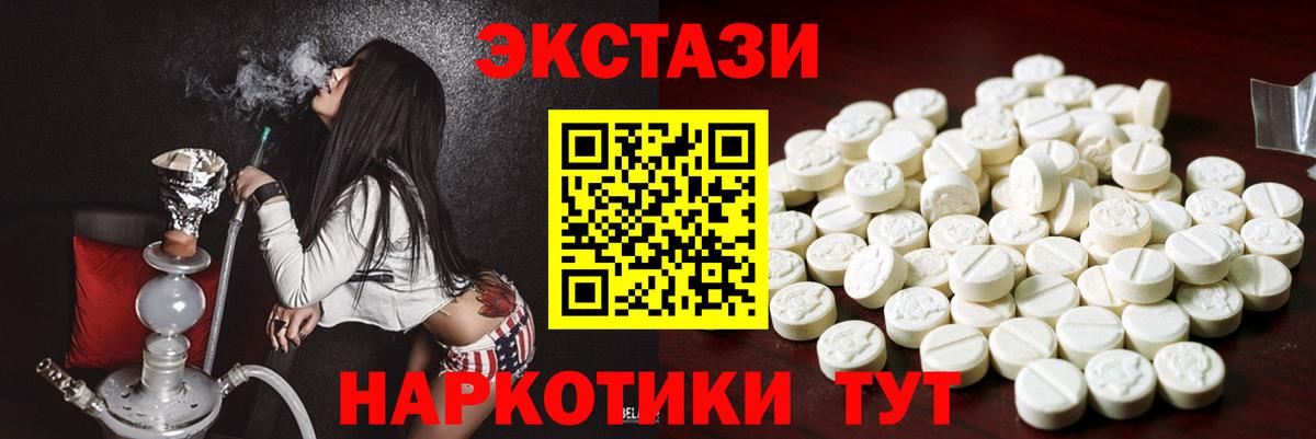 Экстази круглые Грозный
