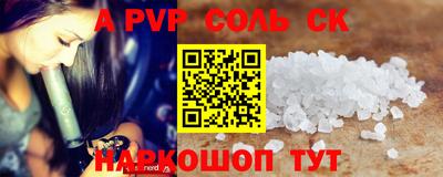молекула духа Ливны