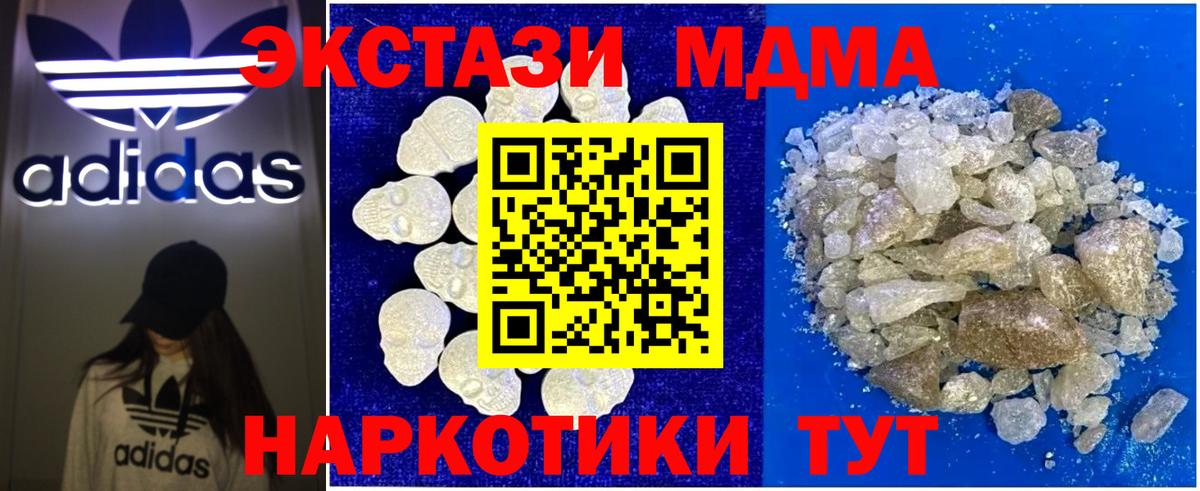 MDMA crystal Грозный