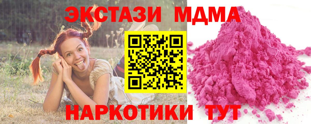 МДМА  Вход с VPN  Грозный  MDMA молли 