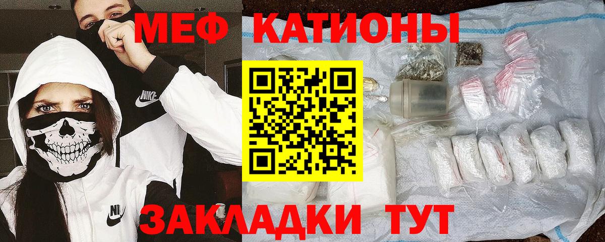 Мефедрон кристаллы  Меф  МЕФ VHQ  Грозный  Вход с VPN 