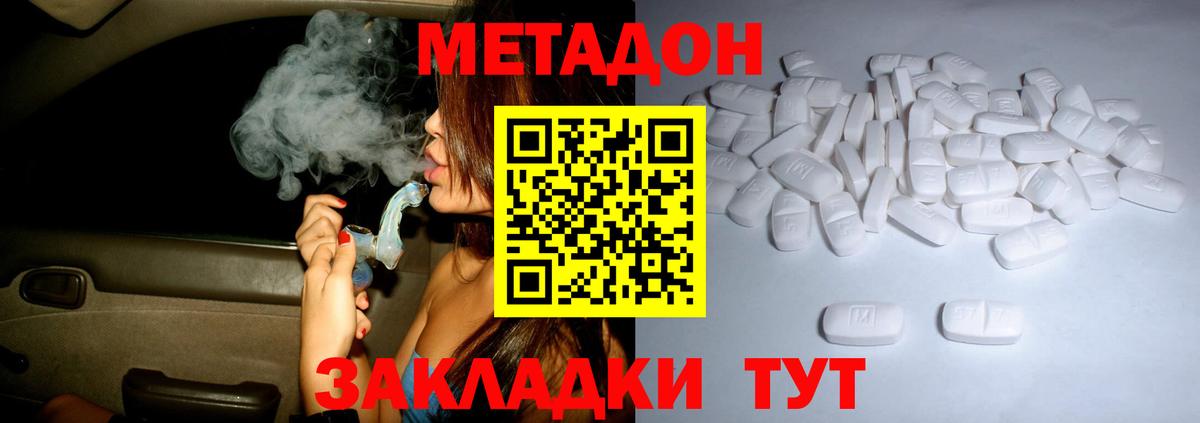 hydra как войти  МЕТАДОН белоснежный  Вход с VPN  Грозный 