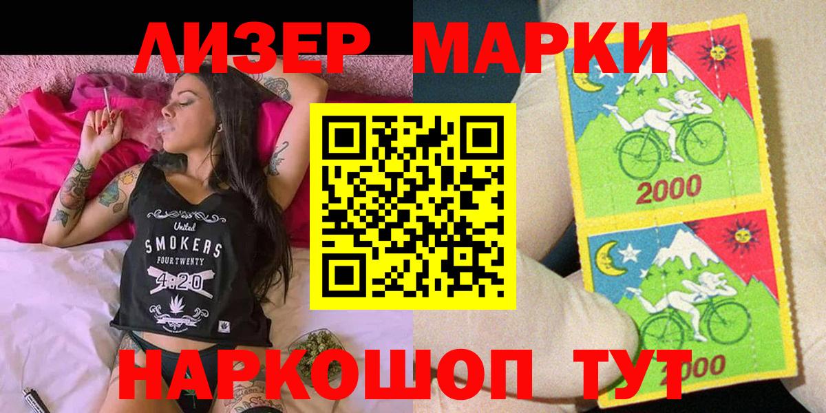 Марки N-bome  Наркотические марки 1,5мг  Вход с VPN  Грозный 