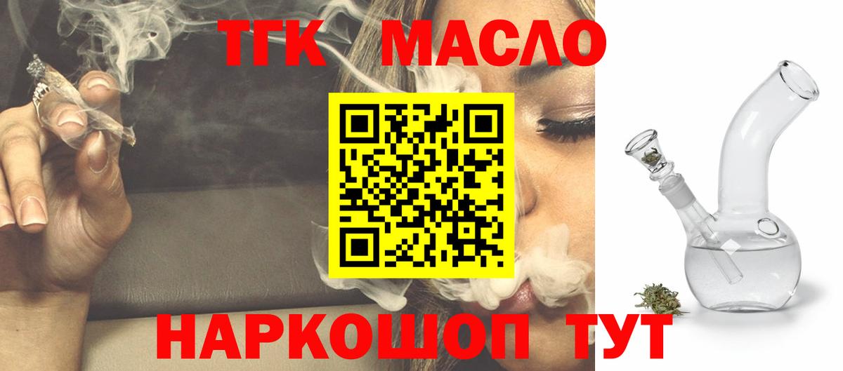 Дистиллят ТГК вейп с тгк Грозный